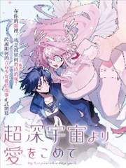 万相之王漫画版 相术觉醒封面