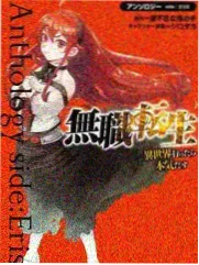 万相之王 龙牙脉秘辛封面