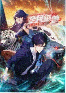 万相之王 天王之资深度解读封面